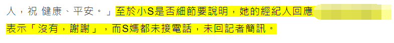 小S回应不当言论仍未道歉，大S默默上线支持妹妹，经纪人也发声