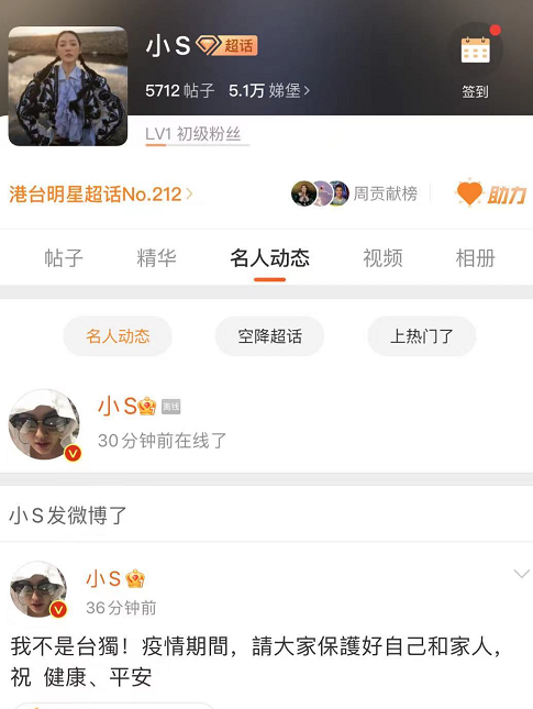 小S回应不当言论仍未道歉，大S默默上线支持妹妹，经纪人也发声