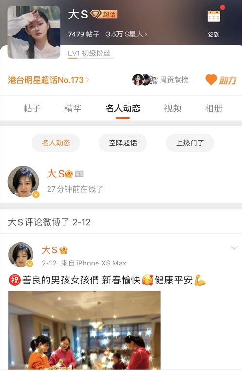 小S回应不当言论仍未道歉，大S默默上线支持妹妹，经纪人也发声