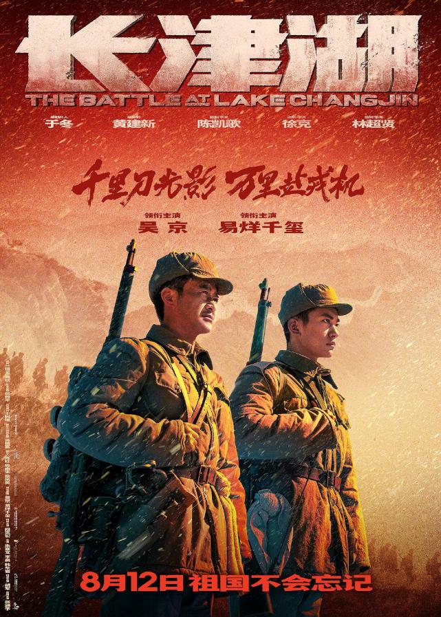 長津湖推遲上映,吳京易烊千璽化身志願軍戰士,網友:等你回來