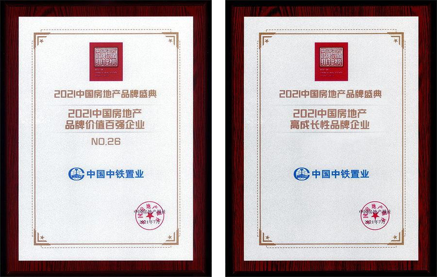 中铁排行榜_2021年上半年中国建筑行业上市公司净利润排行榜