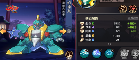 魔神英雄传中最值得培养的魔神 龙神丸只是过渡 他才是本命 腾讯新闻