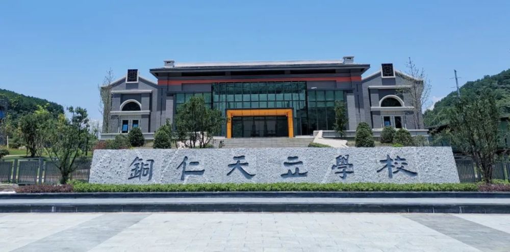 铜仁天立学校8月如期开校