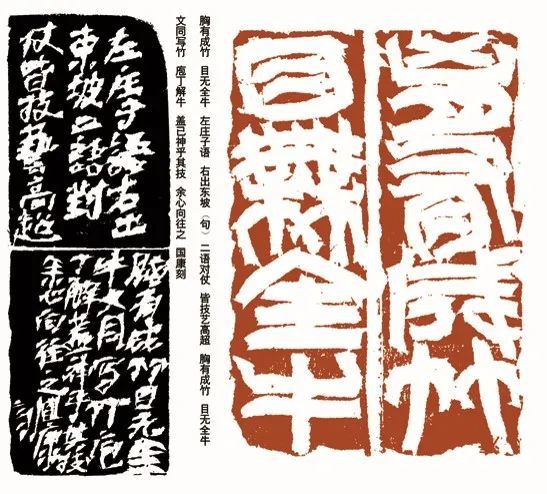 钟国康印章作品钟国康书法篆刻的造诣,固然是蔚然可观,但是最值得我们