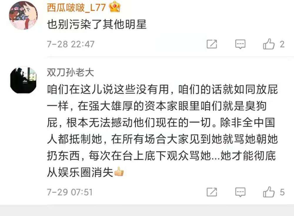 被尬捧的明星：杨超越是仙侠剧接班人，杨颖值八千万，吴亦凡有才