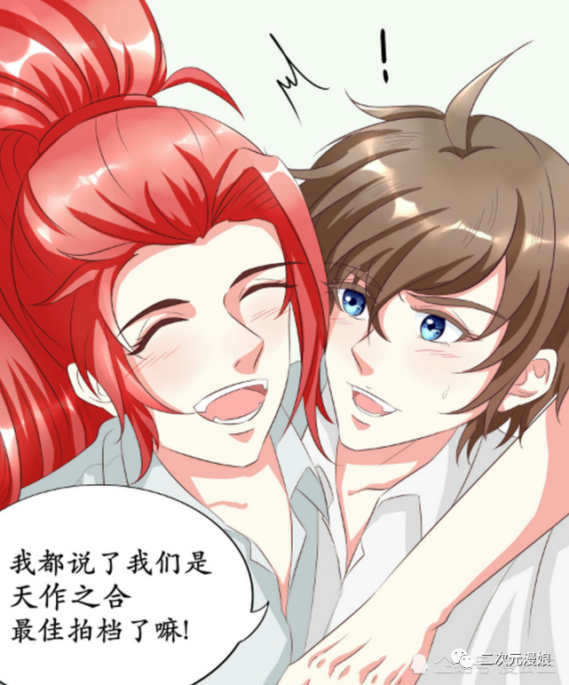 王者荣耀漫画李白和韩信在家打游戏结束后开始打情骂俏却忘了还有网友