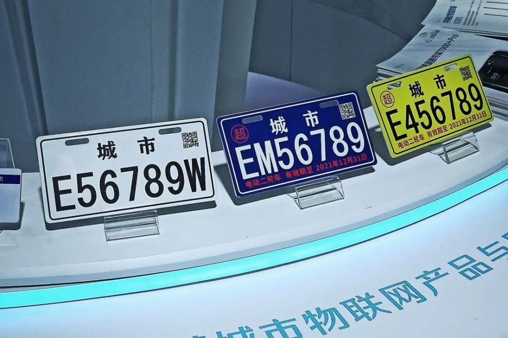 广东广播电视台安博会创新聚焦电子车牌将助力电动自行车管理