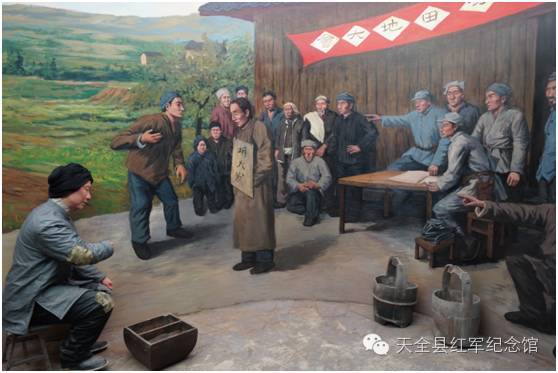 红色记忆打土豪分田地