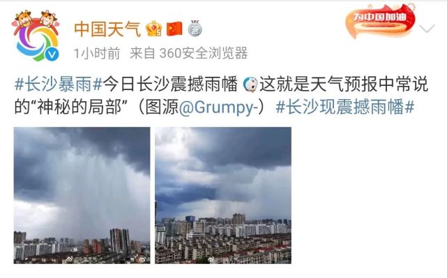 台风来袭!暴雨掠过长沙