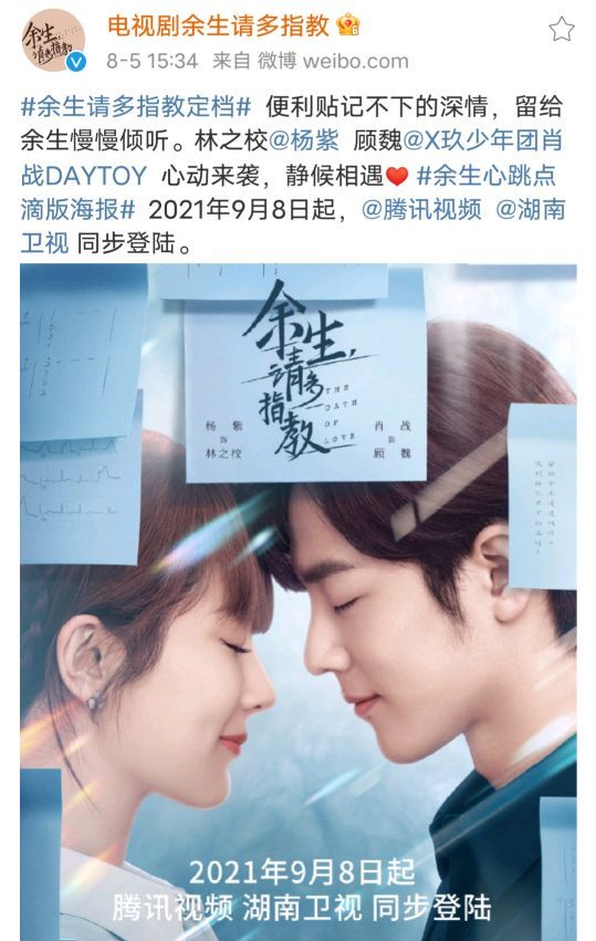 压了两年 余生请多指教 提前一个月官宣定档 用意如鲠在喉 腾讯新闻