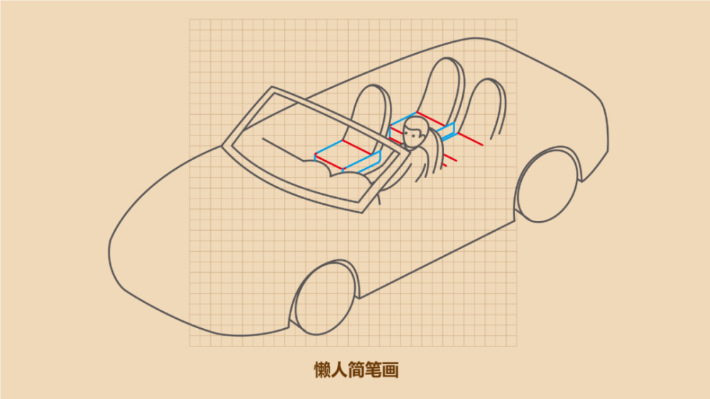 1分钟学会画老司机