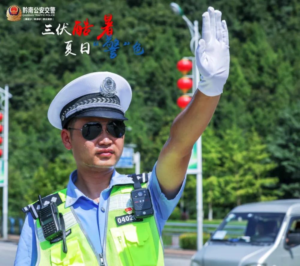 三伏酷暑 夏日"警"色