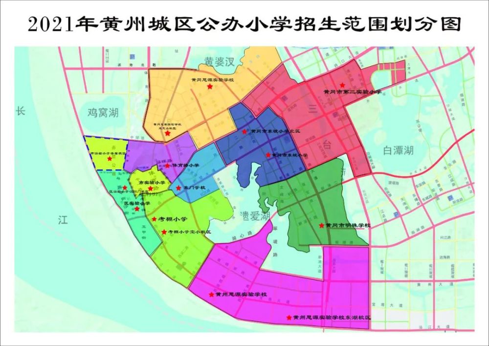 2021黄州中小学招生划片公布附划片地图