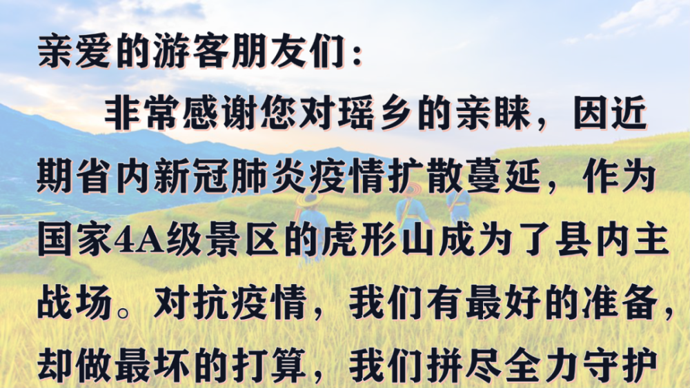 隆回这个大型民族活动已暂停待山河无恙明年再约