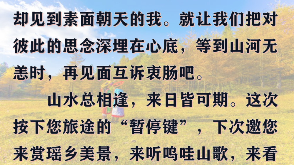 隆回这个大型民族活动已暂停待山河无恙明年再约