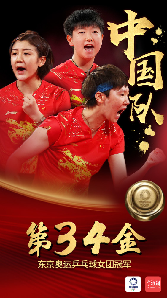 中日女队上一次在奥运乒乓球女团决赛相遇,是在2012年伦敦奥运会,中国