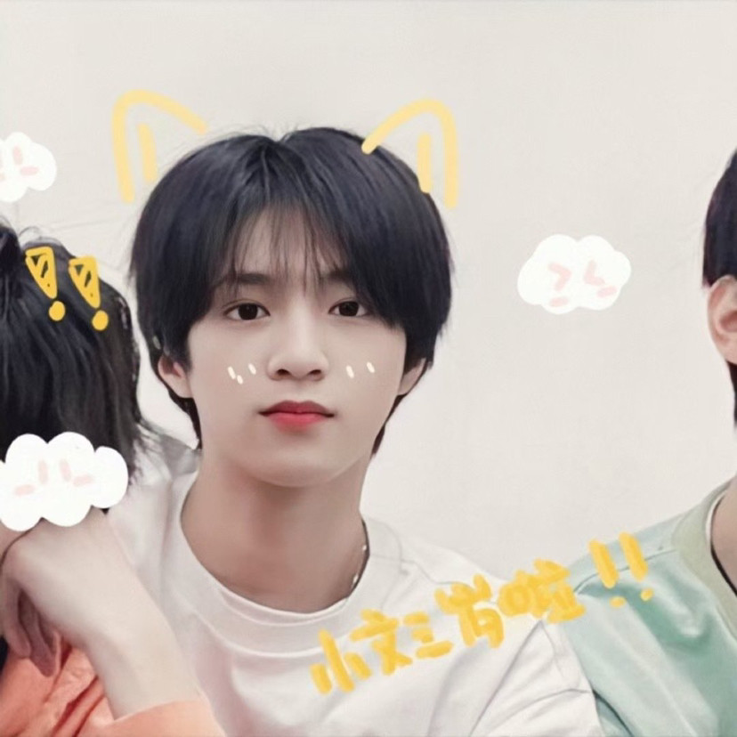 时代少年团头像我喜欢你