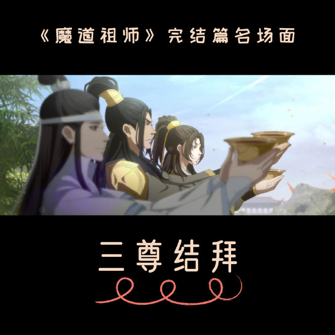 魔道完结篇太虐了，先哭为敬！星辰陨落，薛洋的糖黑了！