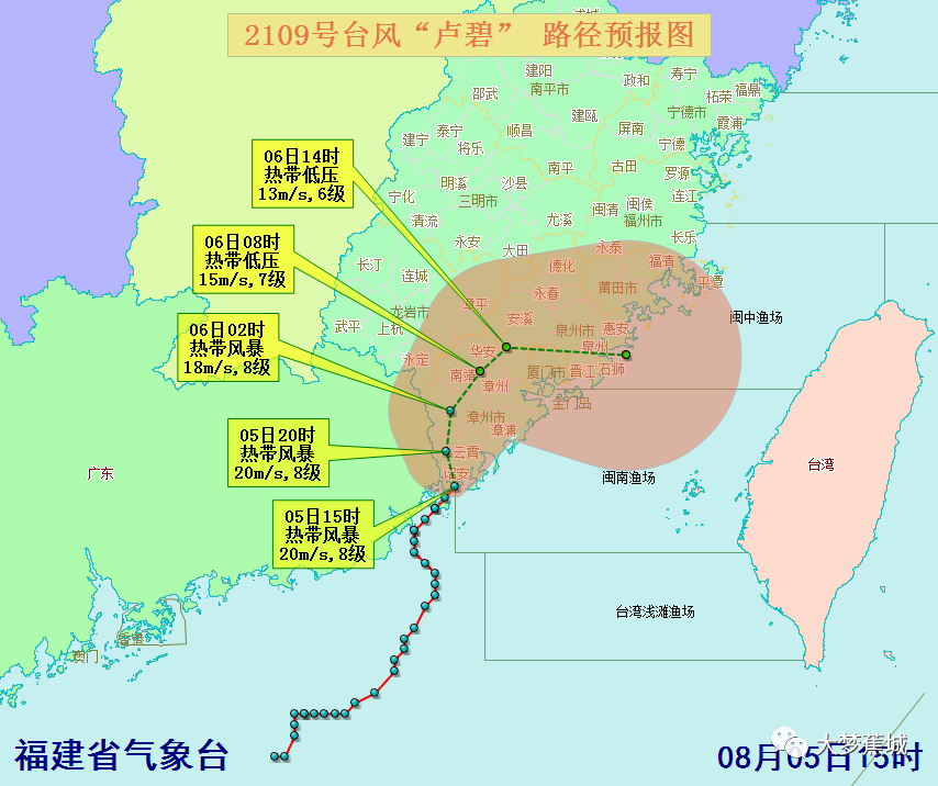 台风"卢碧"路径预报图