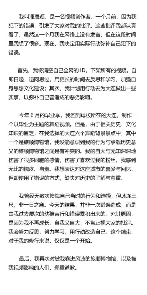 党妹的事情有结果了，B站没封她，她自己全网删号了