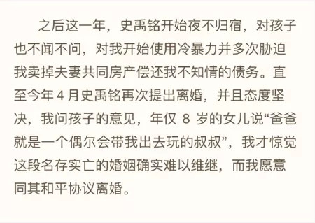 在二人协商财产分配时,赵丹丹发现家庭财产已被史禹铭转移,夫妻双方