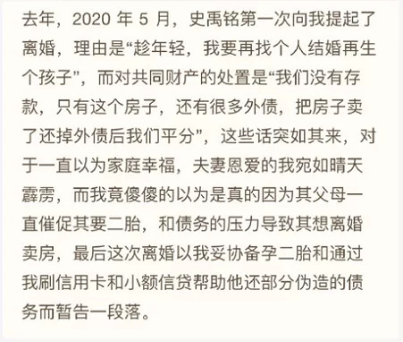 最终,赵丹丹选择迁就丈夫,不仅备孕二胎,还通过刷信用卡,贷款的方式帮