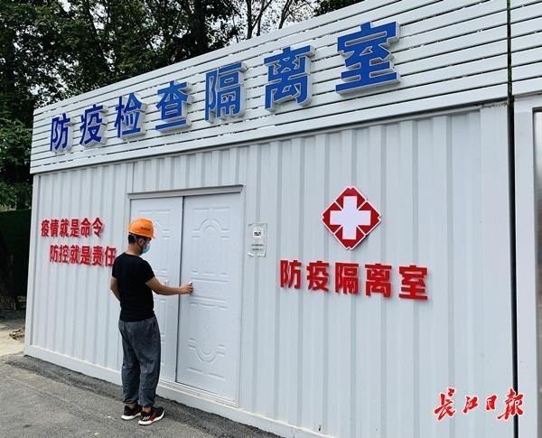 两湖隧道(东湖段)项目部,设置了一间隔离室.