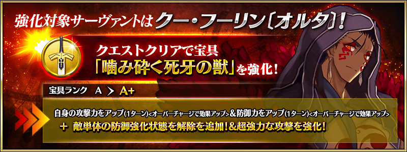 Fgo強化14彈第五天 雙狗寶具本 防禦突破各顯神通 0607手遊推薦