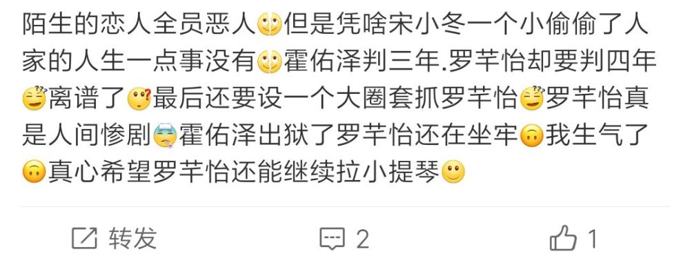 《陌生的恋人》：霍佑泽的两次选择，改变了罗芊怡和宋小冬的结局