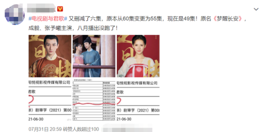 与君歌 有望成 8月爆款 网友直言 开播时间选得好 全网搜