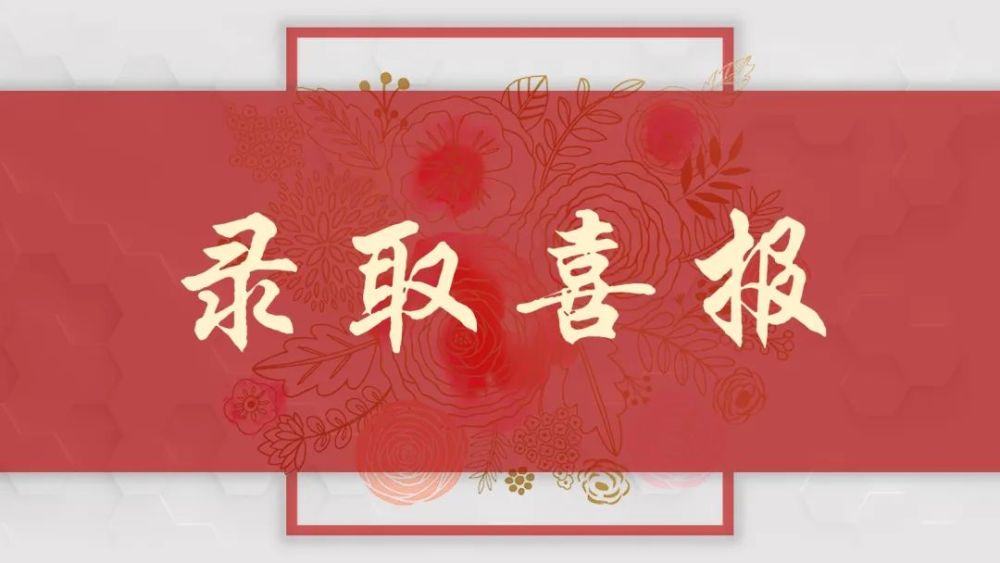 祝贺我校2021年高考,共计6人考入南京大学10人考入上海交通大学165人