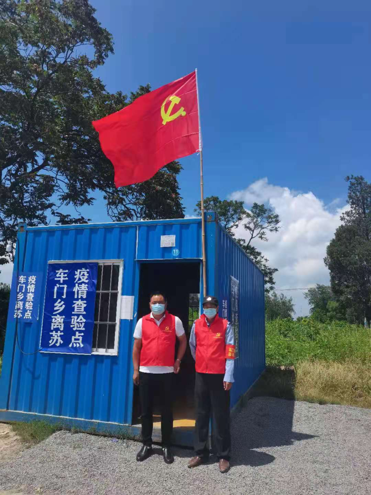 泗洪县车门乡党员先锋岗设在防疫最前沿