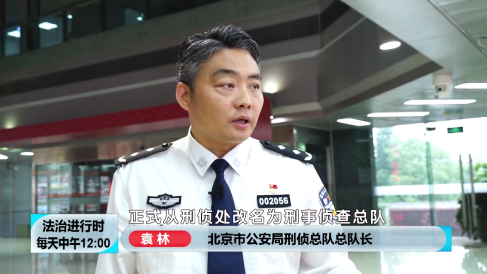 袁林对主持人说,在刑侦总队二楼的展板一共是四大篇章,我们第一大篇章