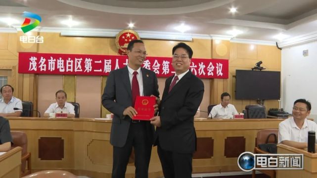 电白任命一名副区长!