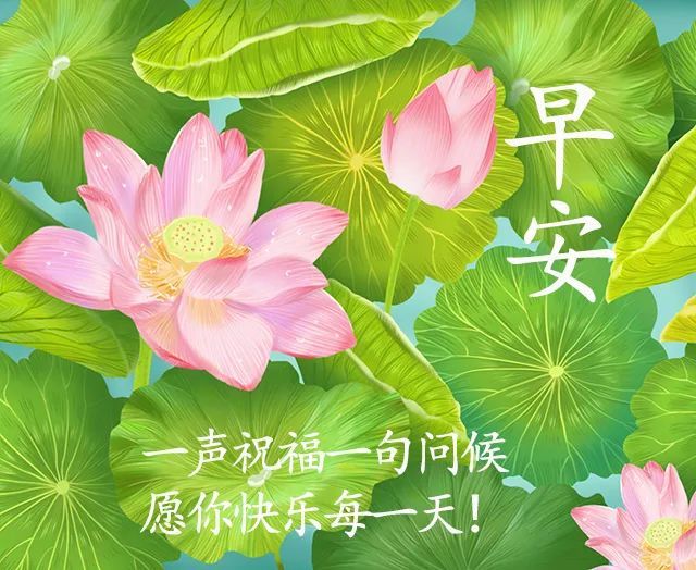 5张非常时期戴口罩早上好图片大全 防疫早上好最新图片温馨祝福语