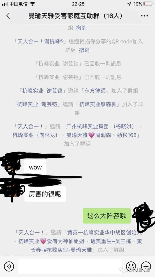 网友投诉“曼瑜天雅”涉嫌传销及虚假宣传 遭企业恐吓(图1)