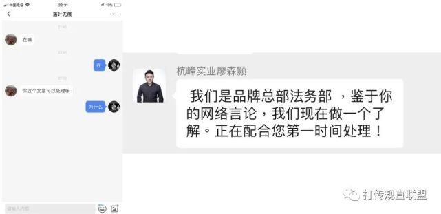 网友投诉“曼瑜天雅”涉嫌传销及虚假宣传 遭企业恐吓(图2)