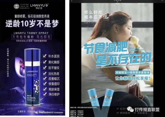网友投诉“曼瑜天雅”涉嫌传销及虚假宣传 遭企业恐吓(图4)
