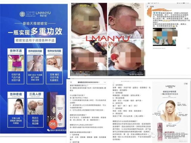 网友投诉“曼瑜天雅”涉嫌传销及虚假宣传 遭企业恐吓(图6)