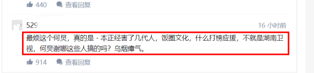 公信力继续下滑！警察叔叔亲自普法，直指何炅等人浪费警力资源