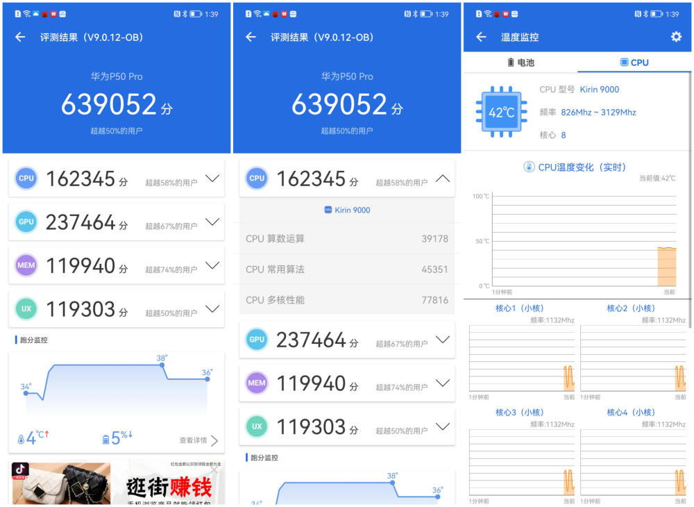 4G手机又如何，你大爷还是你大爷，华为P50 Pro真实体验插图24