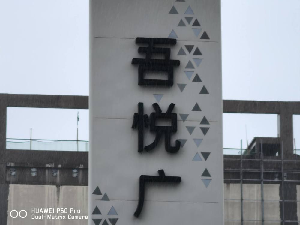 4G手机又如何，你大爷还是你大爷，华为P50 Pro真实体验插图33