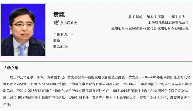 上海电气离世总裁妻子:黄瓯数日前曾割腕未遂_腾讯新闻