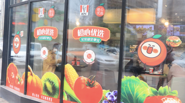 扛不住了橙心优选总部搬迁全员降薪