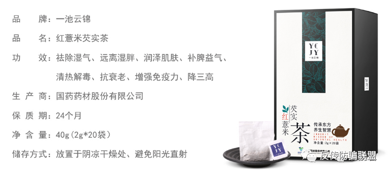 一池云锦微商官方宣称极尽虚假夸大“借势”有一套(图3)