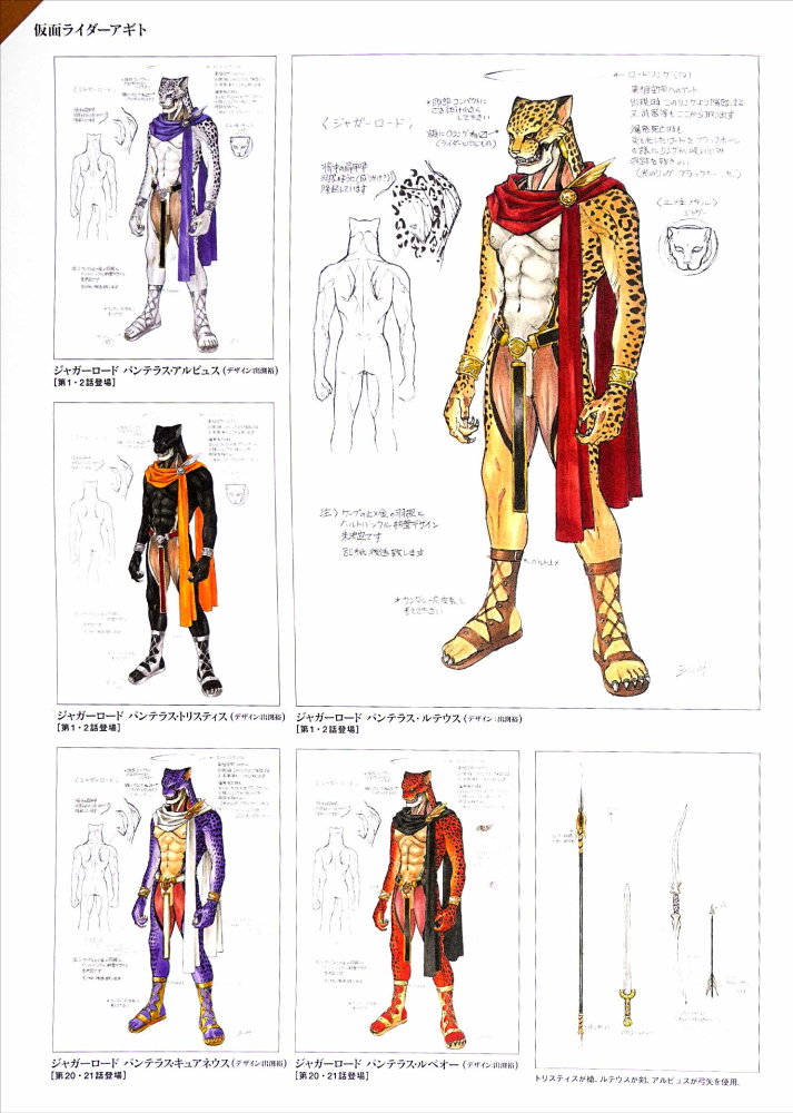 假面骑士agitw 的骑士和怪人设计 与宗教式起源故事详解 腾讯新闻