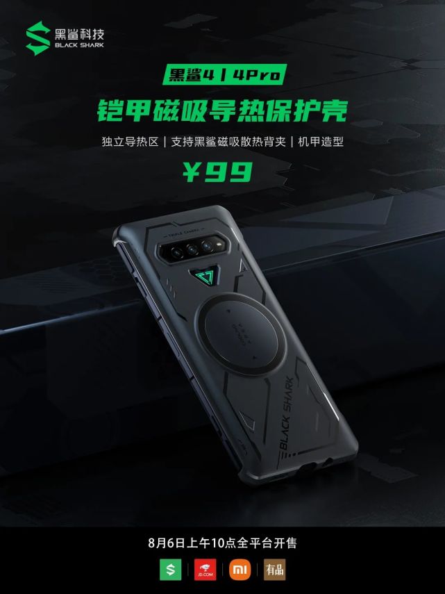 黑鲨联名礼盒登场新款外设同步开售