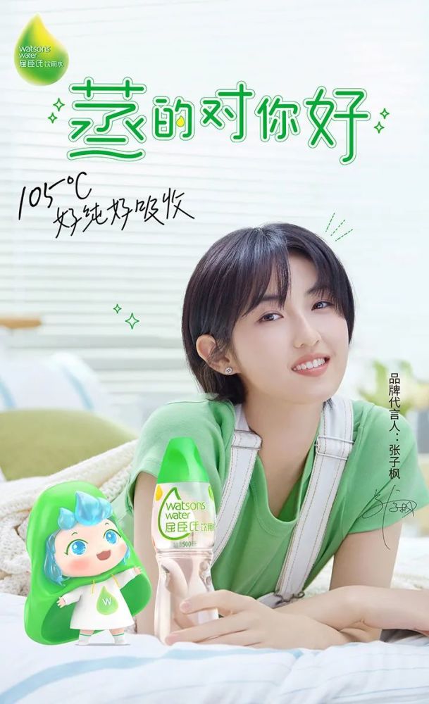 张子枫分众电梯广告大胆表白另一半屈臣氏蒸馏水