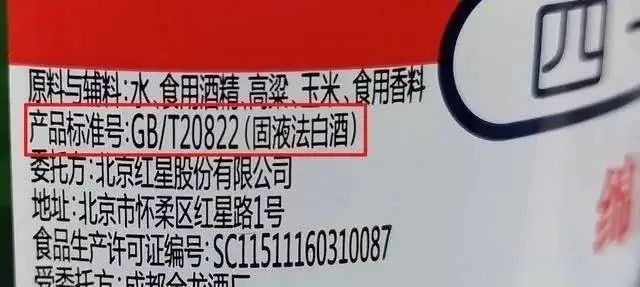 2,瓶身的配料表看配料表,是很多人在買東西的時候都有的習慣,通過看