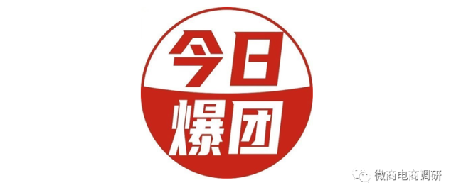 大牌购与今日爆团堪称“镜像” 上海优动已遭立案调查(图1)